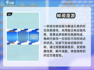 🔥2025单机神作排行出炉！🎮必玩TOP榜单揭晓截图7