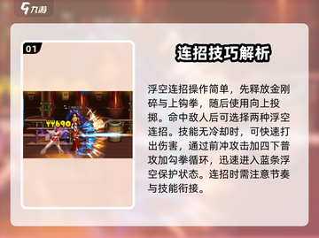 DNF手游女格斗连招大揭秘💥实战技巧全攻略🎮截图2