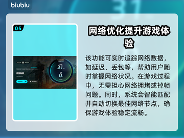活性物质卡顿闪退？加速器下载渠道大公开🔥🎮截图6