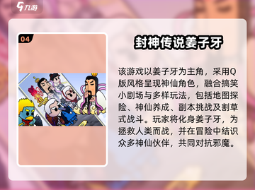 🔥2025封神榜手游TOP榜出炉！🎮新开传奇必玩清单截图5
