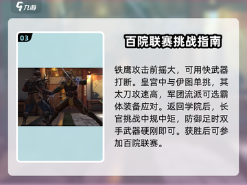 暗影格斗3🔥主线通关秘籍，全流程解析！截图4
