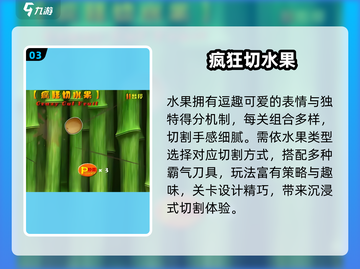 🍉2025超燃隔空切水果游戏🔥截图4