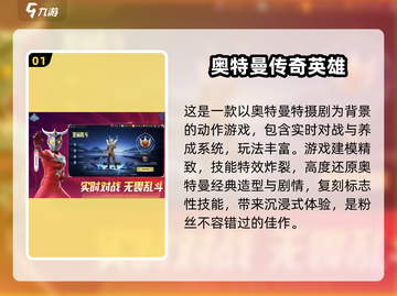 🔥2025最受欢迎的奥特曼游戏免费下载链接来啦！✨截图2