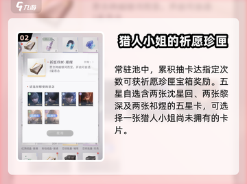 恋与深空✨：祈愿珍匣获取&打开攻略来啦！截图3