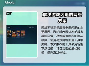 魔兽争霸闪退原因🔥解决方式一步到位！🎮截图3