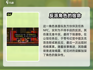 武士零手游全角色大揭秘！💥游戏党必看🔥截图5