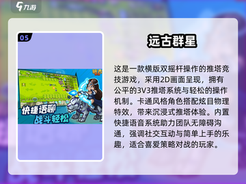 🔥2025超好玩游戏免费下载排行榜🎮截图6
