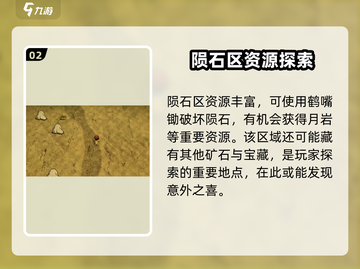 饥荒联机版🔥陨石区探索方法大公开！🚀截图3