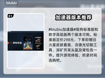 星空预购奖励大曝光！游戏党冲鸭🎮🔥截图2