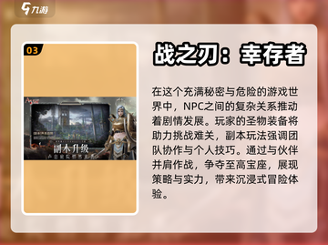 2024必玩🔥3A大作游戏推荐🎮截图4