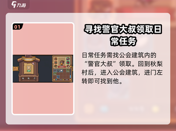 元气骑士前传🔥日常任务领取地点大揭秘！游戏技巧⚡截图2