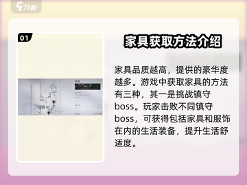 燕云十六声：家具获取全攻略💎截图2