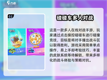 🔥2025超火4人小游戏合集💥闺蜜老公都抢着玩🎮截图3