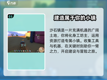 沙石镇时光💥赤道仪碎片获取攻略来了！快人一步😎截图4