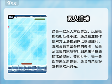 🎉2025超好玩双人游戏推荐，女生必玩合集！🎮截图7