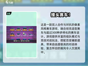 🔥2025双人坦克游戏推荐💥免费下载体验！🎮截图9