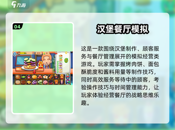 🔥2024必玩披萨游戏合集🍕让你欲罢不能的正版推荐！截图5