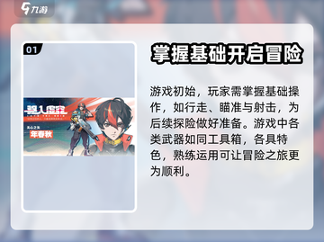 驱入虚空🔥主线任务完成攻略｜游戏名💎截图2