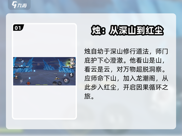 归龙潮烛🔥超燃游戏体验，玩了就上头！截图2