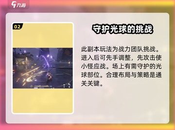 鸣潮⚡武器突破材料获取全攻略！快速提升战力💎截图3