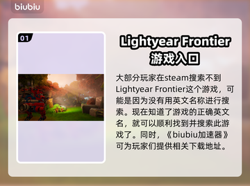 光年边境Steam名称大曝光！🎮🔥截图2