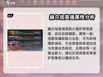 潮汐守望者赫尔加🔥超强玩法揭秘🎉截图2