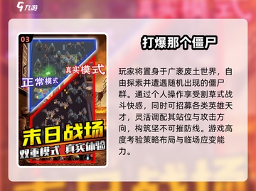 🔥2025基地防守僵尸TOP5榜单公开！💥截图4