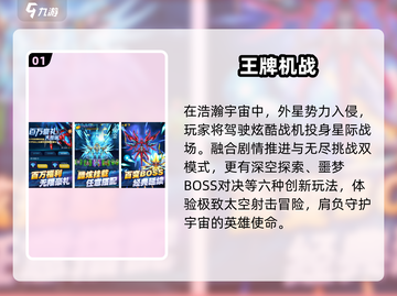 🔥2025机战手游TOP5💥截图2