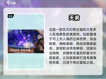 🔥2025必玩！十大平民手游排行榜🌟截图6