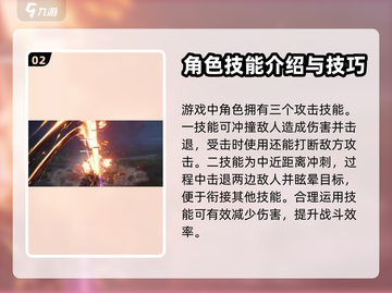 永劫无间手游🔥武威侯岳山超强攻略🌟截图3