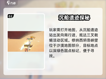 《沙石镇时光》修纳西坍塌左侧任务攻略💥🎮截图3
