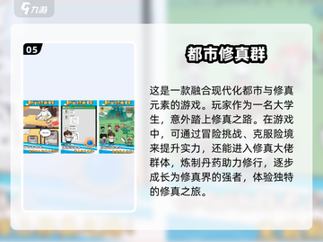 2024热门都市手游排行榜🔥玩到停不下来！截图6