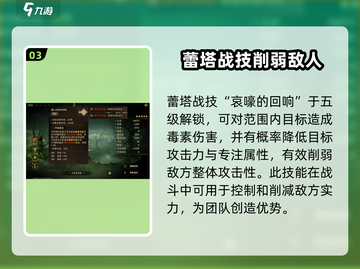 龙息神寂蕾塔🔥超全玩法攻略来了！⚡截图4