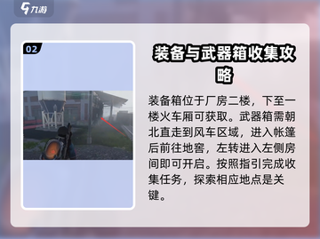 《七日世界》🔥熔炉巢穴宝箱获取攻略💎截图3