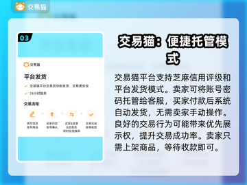绝地求生账号交易平台推荐，安全靠谱🔥截图4
