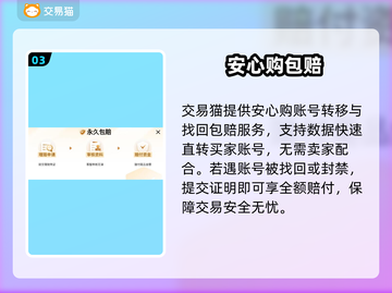 三国志战略版账号交易💥犀游平台真香截图4
