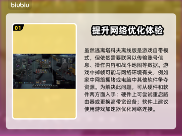 逃离塔科夫掉帧？这一招教你轻松解决！💥🔥截图2