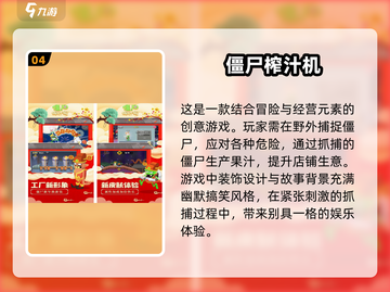 🔥2025超热门迷你打僵尸游戏推荐좀截图5