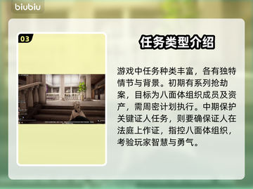 收获日3🔥剧情大起底！游戏迷必看📖截图4