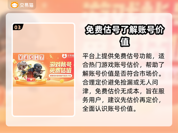 王者荣耀游戏账号这样卖🔥渠道推荐✨截图4