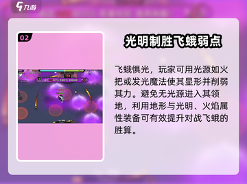 英勇之地飞蛾🔥对战必胜技巧全揭秘！🎮截图3