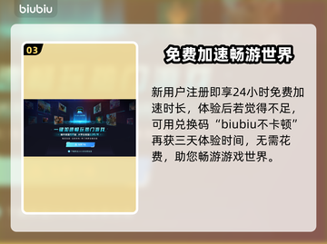 暗黑4加速器免费体验🔥超低延迟玩转暗黑4🎮截图4
