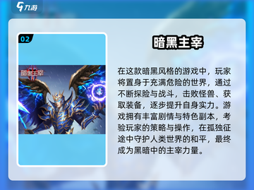 🔥2025暗黑手游TOP榜💥经典神作推荐🎮截图3