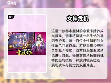 🔥2025必玩电眼美女游戏合集💥高颜值女主等你撩！💋🎮截图2