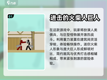 🔥2024必玩免费单机游戏下载推荐🎮截图2