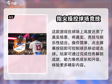 棒球大师🔥上线时间大揭秘！玩家必看❗截图4