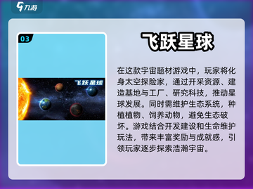 💥2023必玩！太阳系建造手游合集🚀截图4