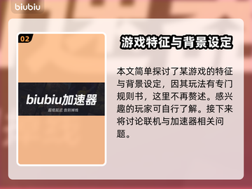 战锤联机加速器推荐⚡玩战锤必看！截图3