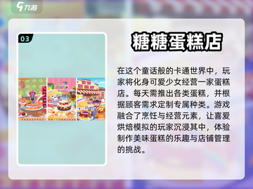 🍳2024超🔥美食烹饪手游推荐🎮截图4
