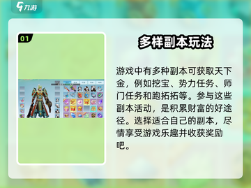 天下手游🔥快速获取天下金方式大揭秘！💰截图2